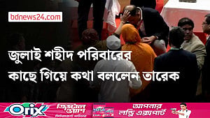 গণঅভ্যুত্থানে ‘শহীদ’ পরিবারের সদস্যদের সঙ্গে তারেক রহমানের সাক্ষাৎ