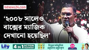 মেগা প্রজেক্টের নামে মেগা দুর্নীতিও হয়েছে দেশে: তারেক