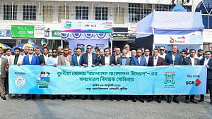 কুষ্টিয়ায় ইউসিবির ‘ক্যাশলেস বাংলাদেশ’ কর্মসূচি পালন