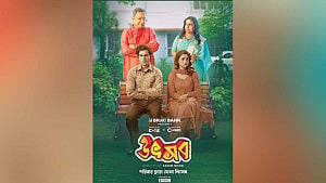 চলচ্চিত্র উৎসবে ‘উৎসব’, আরও যা দেখা যাবে রোববার