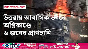 উত্তরায় আগুন: দুই পরিবারের ৬ জনের মৃত্যু