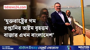 যুক্তরাষ্ট্র থেকে আমদানি করা ৬০ হাজার টন গম পৌঁছেছে বাংলাদেশে