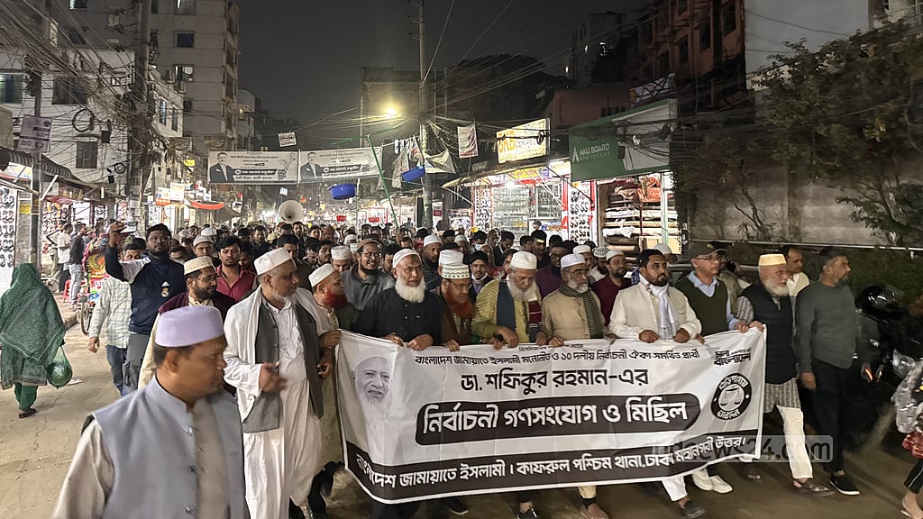 ঢাকা-১৫ আসনে জামায়াতে ইসলামীর আমির শফিকুর রহমানের পক্ষে দলের নেতাকর্মীদের মিছিল। 