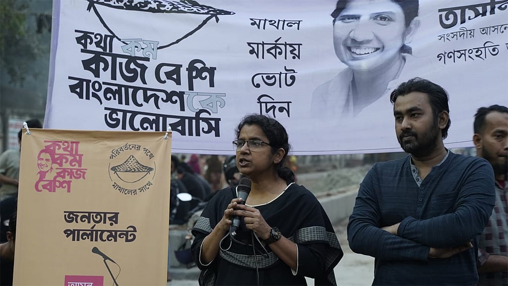 Taslima Akhter, leader of BNP-allied Ganosamhati Andolon, is also contesting the Dhaka-12 seat.