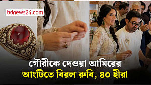 ১৩১ জোড়া হাতের ছোঁয়ায় তৈরি আমির-গৌরীর বিয়ের আংটি