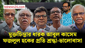 শহীদ মিনারে অধ্যাপক আবুল কাসেম ফজলুল হকের প্রতি শ্রদ্ধা