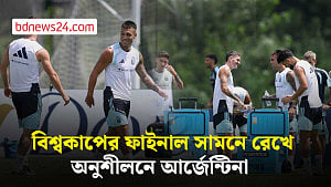 ফাইনাল নিশ্চিতের পরদিনই অনুশীলনে আর্জেন্টিনা