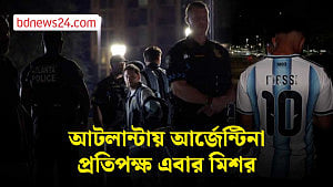 মিশর ম্যাচের আগে আটলান্টায় পৌঁছেছে আর্জেন্টিনা