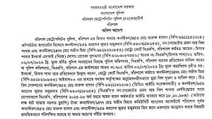 সাড়ে ১৮ লাখ টাকা আত্মসাতের অভিযোগে বরিশালে ৩ কনস্টেবল বরখাস্ত
