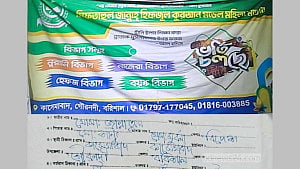 বরিশালে মাদ্রাসার কক্ষে ছাত্রীর ঝুলন্ত লাশ