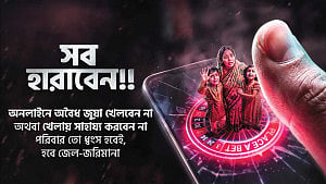 অনলাইন জুয়া প্রতিরোধে বিকাশের বিশেষ প্রচারণা