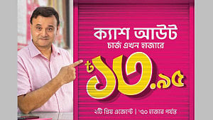 ‘প্রিয় এজেন্টে’ ক্যাশআউটের খরচ কমিয়েছে বিকাশ