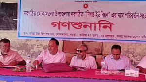 Bogura renames controversial unions