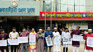 পরিচ্ছন্ন ও বাসযোগ্য ব্রাহ্মণবাড়িয়ার দাবিতে মানববন্ধন