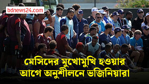 আর্জেন্টিনার বিপক্ষে ইতিহাস গড়ার প্রস্তুতি নিচ্ছে কেইপ ভার্ড