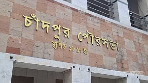 চাঁদপুর পৌরসভার বকেয়া বিদ্যুৎ বিল ‘কিছুটা কমেছে’, তারপরেও ১৭ কোটি টাকা