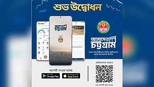 নাগরিক সেবায় ‘আমাদের চট্টগ্রাম’ অ্যাপ চালু করল সিসিসি