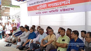 এনসিটি-সিসিটি ইজারা বন্ধের দাবিতে গণঅনশন চলছে