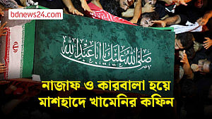 ইরাকের নাজাফ ও কারবালা হয়ে মাশহাদে খামেনির কফিন