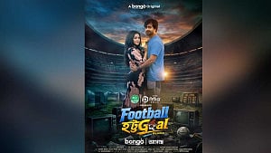 ‘ফুটবল হট্টগোল’: আনন্দ প্রতিযোগিতার বাইরে এক অন্ধকার দুনিয়ার গল্প