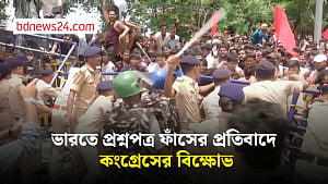 ভারতে প্রশ্নপত্র ফাঁসের প্রতিবাদে কংগ্রেসের বিক্ষোভ