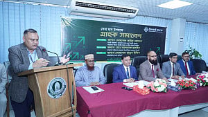 ইসলামী ব্যাংকের গ্রাহক সমাবেশ অনুষ্ঠিত