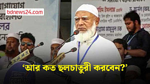 গণভোট ব্যর্থ হলে, সরকারকেও ব্যর্থ করে দেওয়া হবে: জামায়াত আমির