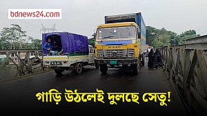 ১০ বছরেও হয়নি নতুন সেতু, ঝুঁকিতে চলছে যানবাহন