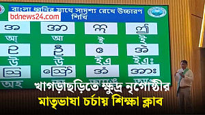 খাগড়াছড়ি ক্যান্টনমেন্টে চাকমা, মারমা ও ত্রিপুরা মাতৃভাষার শিক্ষা ক্লাবের উদ্বোধন