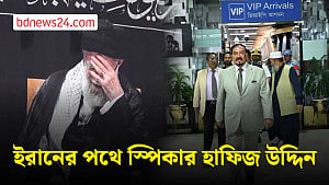 খামেনির জানাজায় অংশ নিতে ইরানের পথে স্পিকার হাফিজ উদ্দিন