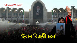 খামেনিকে শেষ বিদায় জানাতে তেহরানে জনতার ঢল