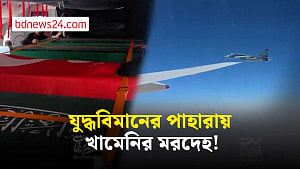 ইরাক থেকে ইরানের পথে খামেনির মরদেহ, পাহারায় ফাইটার জেট
