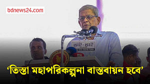 তিস্তা মহাপরিকল্পনা বাস্তবায়ন হবে, প্রধানমন্ত্রী সংসদে ঘোষণা দিয়েছেন: মির্জা ফখরুল