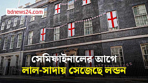 আর্জেন্টিনা ম্যাচের আগে লাল-সাদায় সেজেছে লন্ডন
