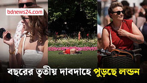 তৃতীয়বারের মত তাপপ্রবাহ লন্ডনে