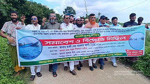 নৌপথে চাঁদাবাজি-ডাকাতি বন্ধের দাবিতে মানিকগঞ্জে বিক্ষোভ