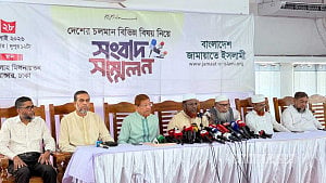 ইসি সচিবালয়ে সামসুল আলমের নিয়োগ ‘পক্ষপাতদুষ্ট’: জামায়াত