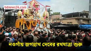নওগাঁয় শুরু হল ৯ দিনব্যাপী জগন্নাথ দেবের রথযাত্রা