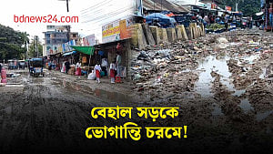 নোয়াখালী পৌর এলাকার সড়কে ভোগান্তি চরমে
