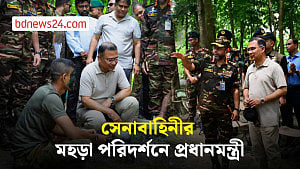 সেনাবাহিনীর মহড়া পরিদর্শন করলেন প্রধানমন্ত্রী