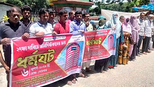 সাতক্ষীরায় দুই দাবিতে ডাকঘর কর্মচারীদের মানববন্ধন, ধর্মঘটের হুঁশিয়ারি