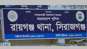 সিরাজগঞ্জে ফুটবল খেলা নিয়ে বিরোধে ছুরিকাঘাতে প্রাণ গেল যুবকের