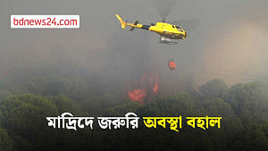 দাবানলের কারণে মাদ্রিদে জরুরি অবস্থা বহাল
