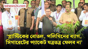 আমরা যত্রতত্র ময়লা ফেলব না: বরিশালে প্রধানমন্ত্রী তারেক রহমান