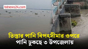 উজানের ঢল ও ভারী বৃষ্টিতে তিস্তার পানি বৃদ্ধি, প্লাবিত নিম্নাঞ্চল