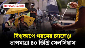 টরন্টোর তাপপ্রবাহ বিশ্বকাপের দর্শকদের অভিজ্ঞতার পরীক্ষা