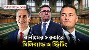 বার্নামের সরকারে রদবদল, পররাষ্ট্র ও প্রতিরক্ষা দায়িত্বে মিলিব্যান্ড ও স্ট্রিটিং