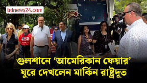গুলশানে ‘আমেরিকান ফেয়ারে’ রাষ্ট্রদূত ক্রিস্টেনসেন