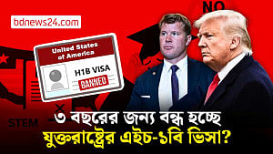এইচ-১বি ভিসা বন্ধের বিল মার্কিন সেনেটে