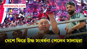 দেশে ফিলে সংবর্ধনা পেল মিশর ফুটবল দল